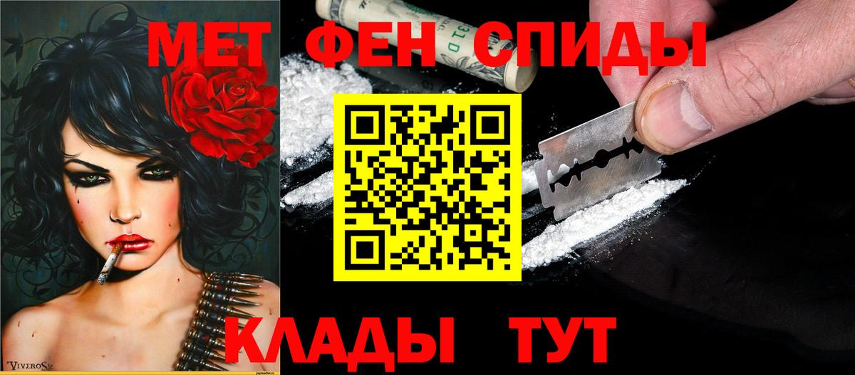 Амфетамин VHQ Новочеркасск