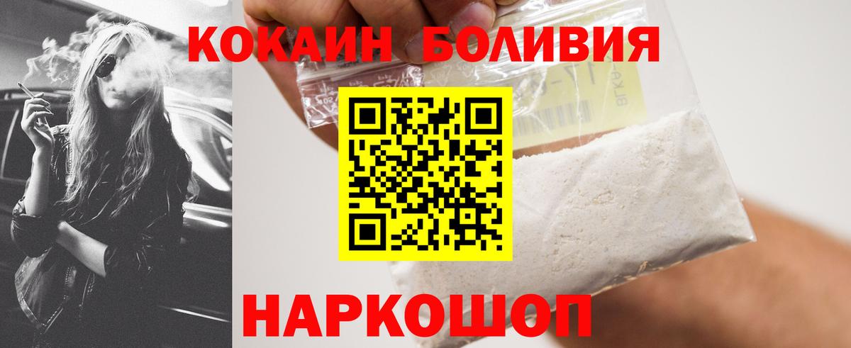 Cocaine 99% Новочеркасск
