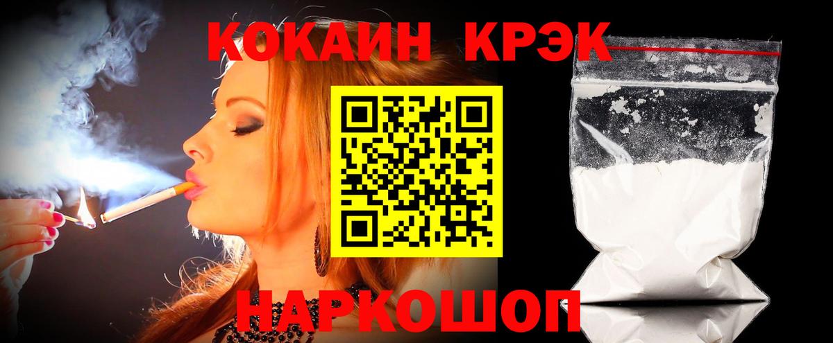 Кокаин Боливия  Вход с VPN  Cocaine  Новочеркасск 