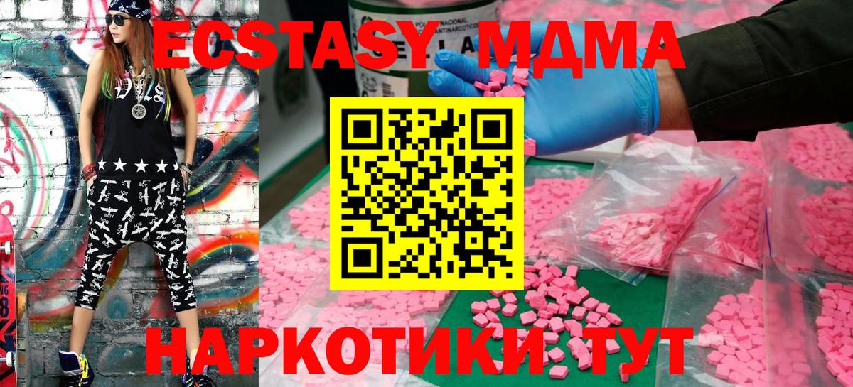 Ecstasy диски Новочеркасск