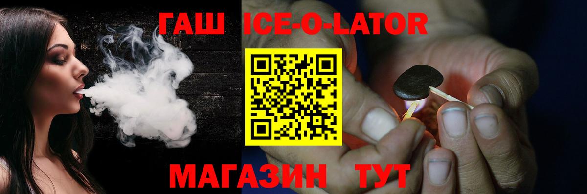 ГАШИШ хэш  ГАШ hashish  ГАШ  Новочеркасск  Вход с VPN 