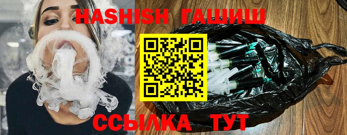 Гашиш убойный Новочеркасск
