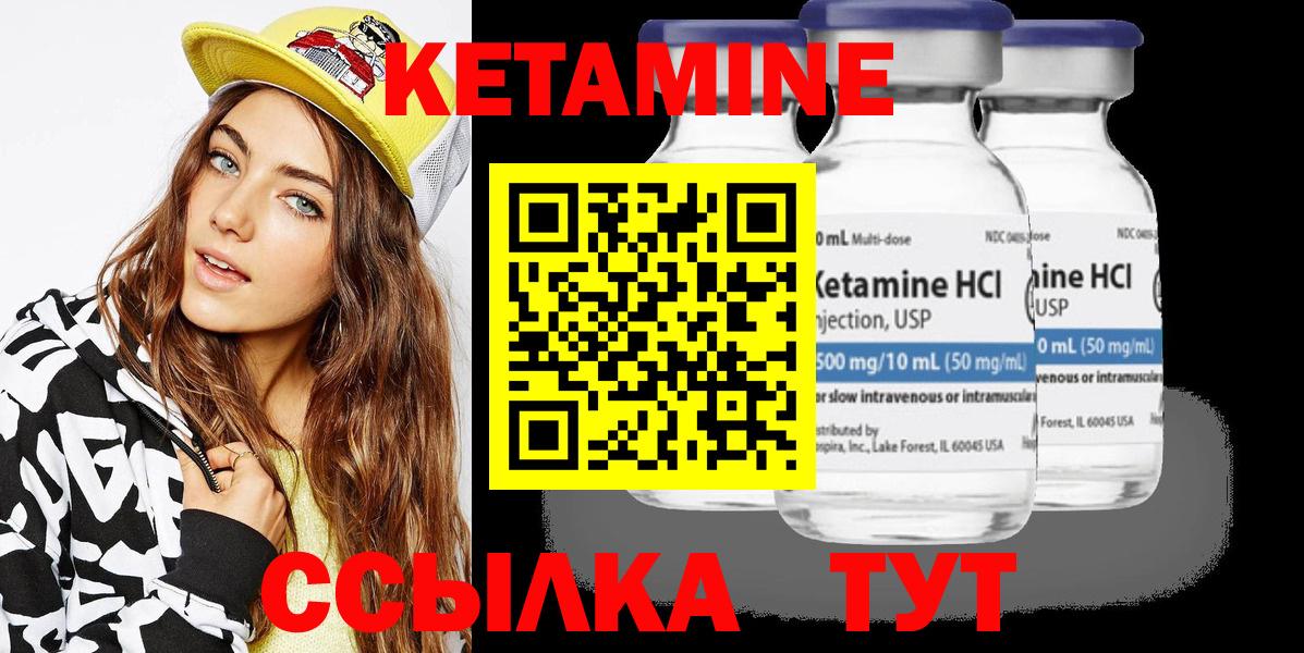 КЕТАМИН VHQ  КЕТАМИН ketamine  Новочеркасск  Вход с VPN 