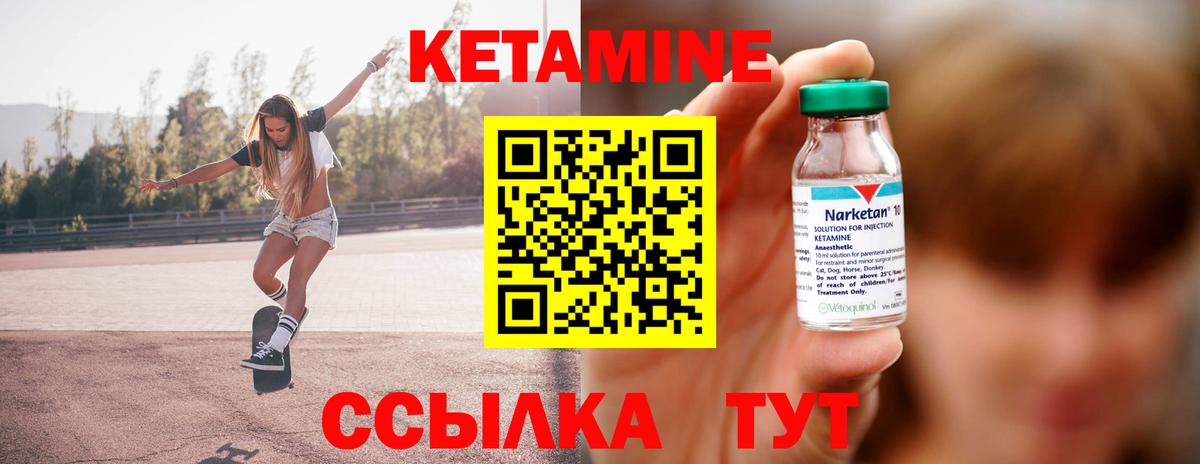 КЕТАМИН ketamine Новочеркасск