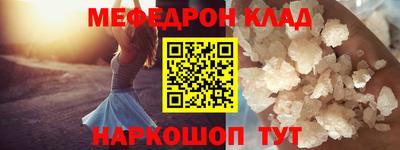 мескалин Славгород