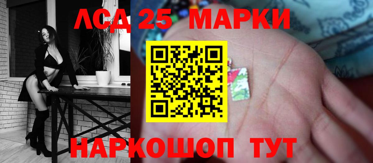 LSD-25 экстази ecstasy Новочеркасск