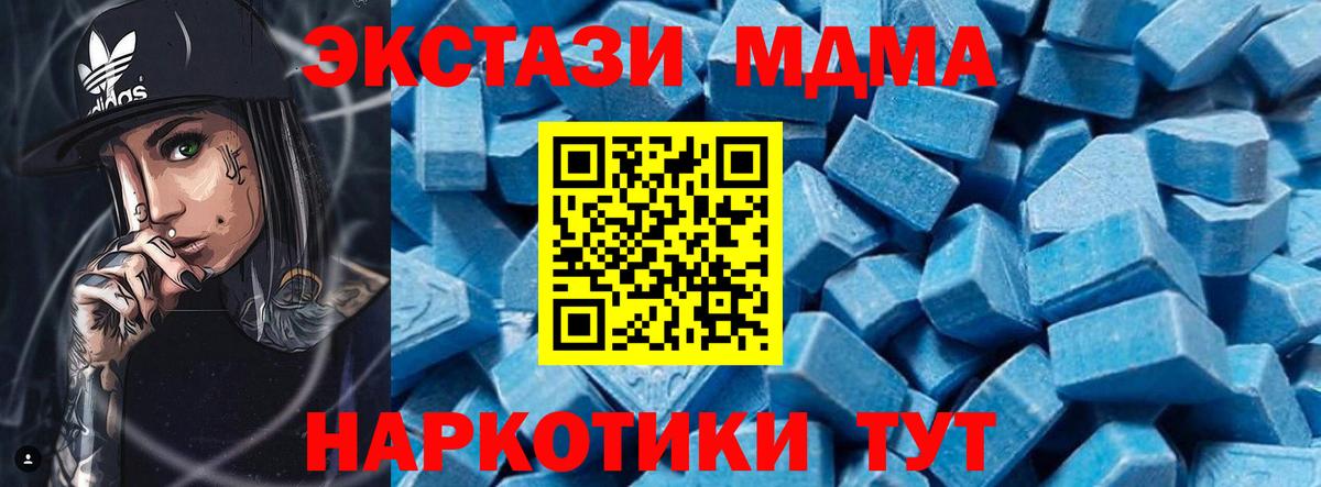 Новочеркасск  МДМА VHQ  MDMA  MDMA молли  Вход с VPN 