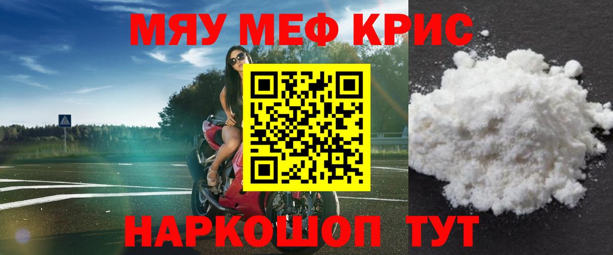 МЕФ мука Новочеркасск