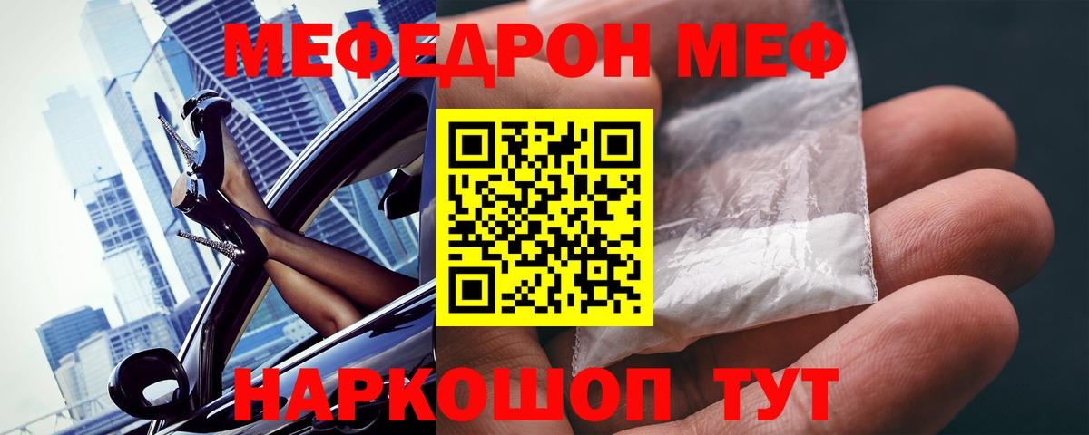 Конопля  ГАШ  Новочеркасск  Мефедрон кристаллы  Вход с VPN  Кокаин 