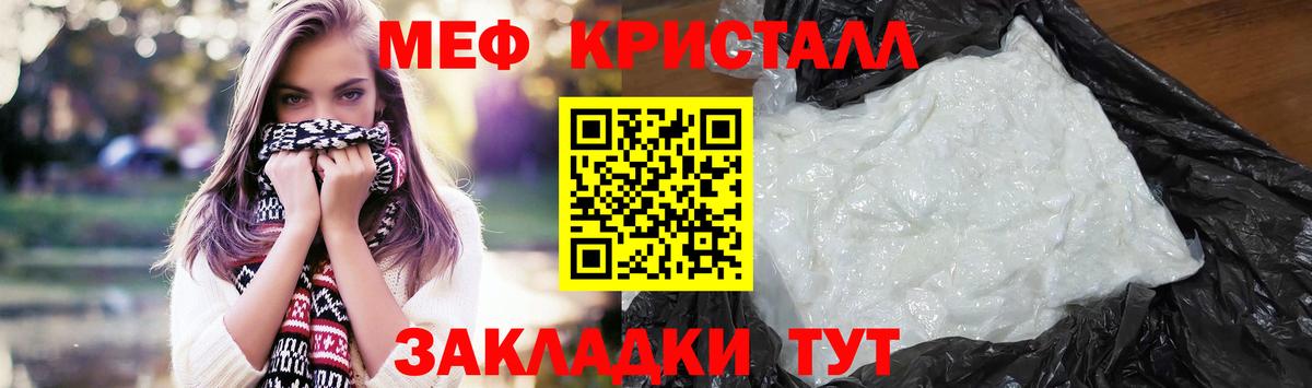 Новочеркасск  Мефедрон  Вход с VPN  Меф 4 MMC 