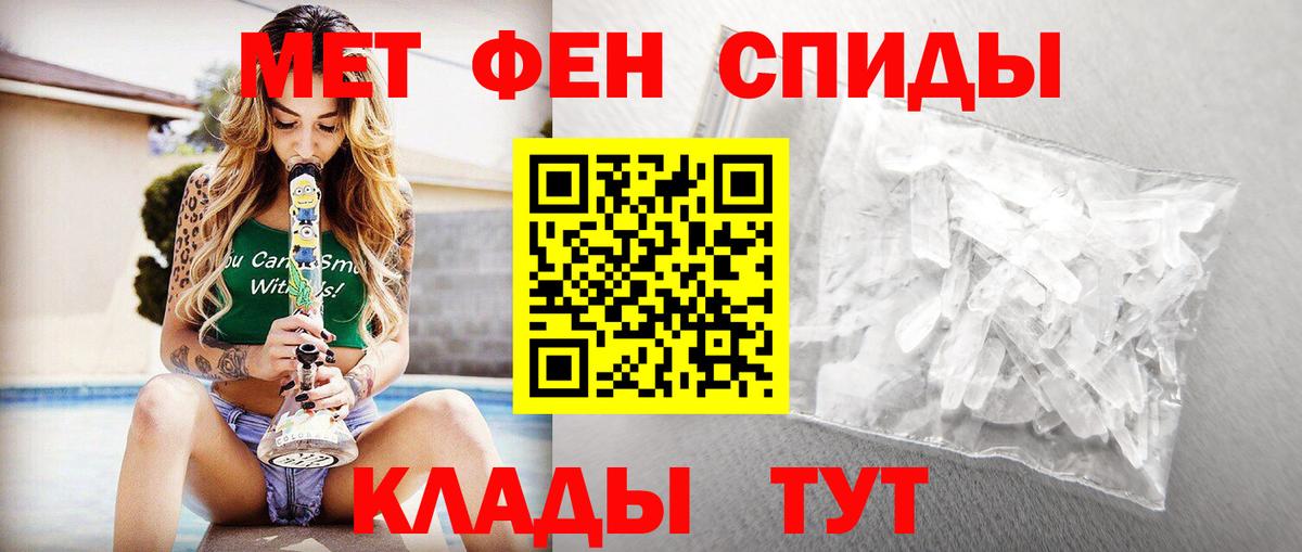 МЕТАМФЕТАМИН мет Новочеркасск