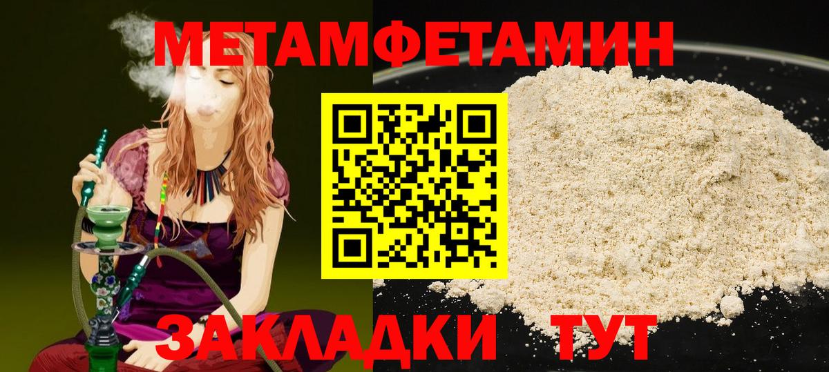 МЕТАМФЕТАМИН витя  Вход с VPN  МЕТАМФЕТАМИН витя  Новочеркасск 