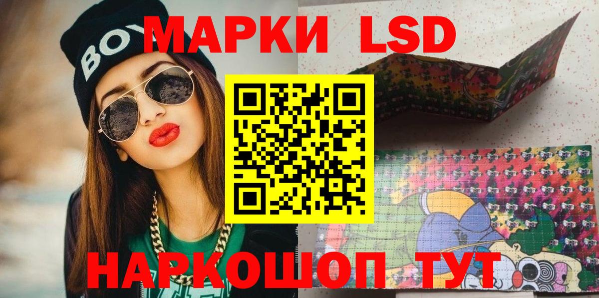 Марки NBOMe 1,8мг  Вход с VPN  Новочеркасск 