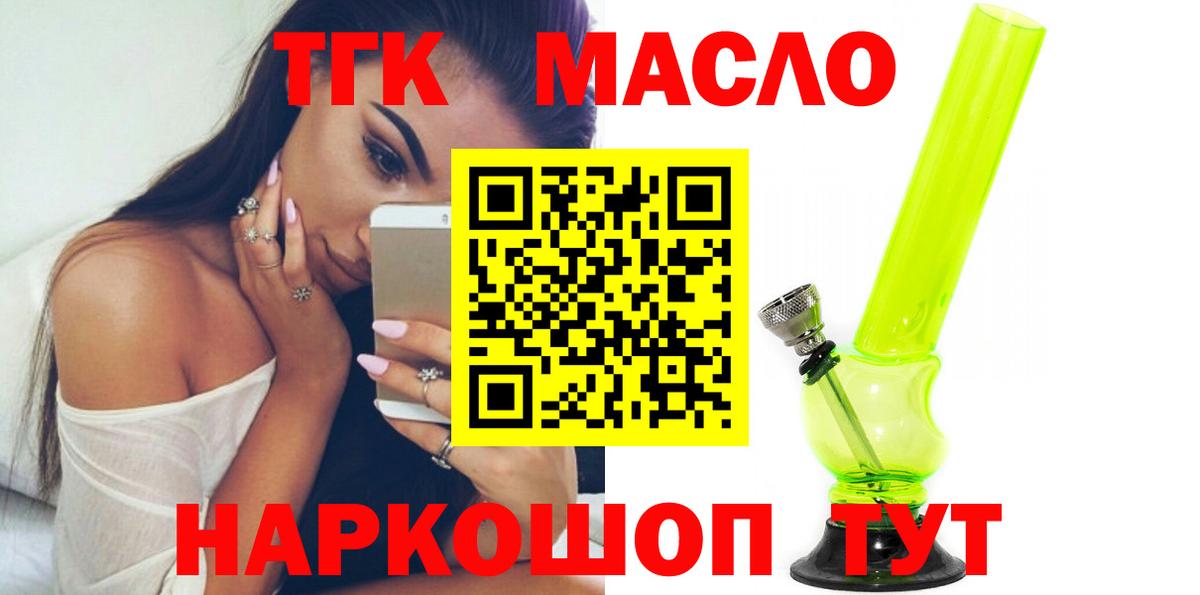 ТГК вейп Новочеркасск